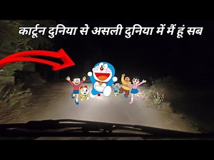 42 reactions | 7 MYSTERIOUS & UNSOLVED MYSTERY OF DORAEMON | RAHASYA2m | Facebook