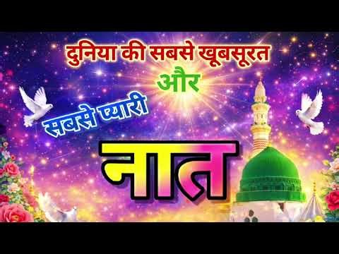 New Naat Sharif 2026 || Beutiful Naat Sharif || New Superhit Naat 2026 || Mohammad Aslam Qadri Naat