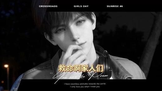 多模态互动+丰富场景，EVE把“电子恋爱”玩出了新高度