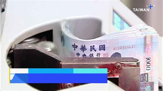 TWD Falls to Nine-Year Low Against USD Ahead of More Trump Tariffs - TaiwanPlus News