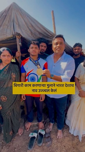 995K views · 112K reactions | आंतरराष्ट्रीय स्तरावर कुस्तीच्या...