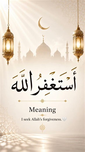 Astaghfirullah The Most Beautiful HabitRepeat Astaghfirullah and Feel the Difference #astaghfirullah