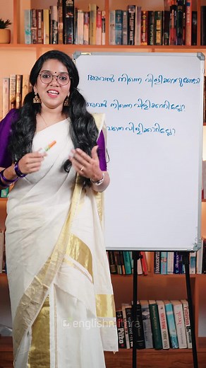 547K views · 8.3K reactions | How do we say this in English? |...