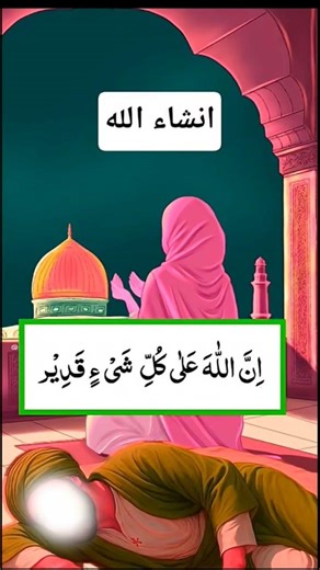 best Dua Ramzan Mubarak 🤲🕌