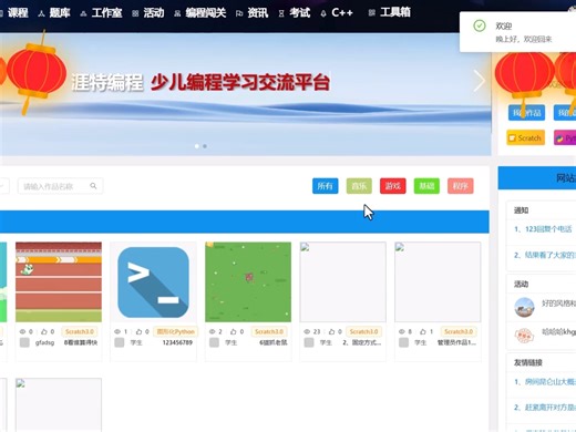 少儿编程Scratch、Python、网页制作、C   OJ判题网站从零开始帮您搭建:（演示网址:https://ytbc.net）