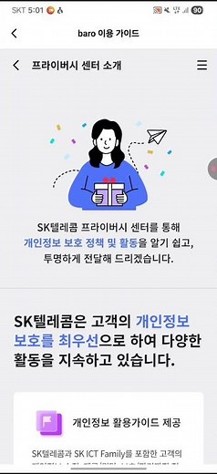 아무도 모르는 에이닷전화로 유튜브 보는 법(4월최신)