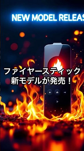 [Breaking News] Is Amazon's new model "Fire TV Stick 4K Select" worth buying? A thorough explanat...