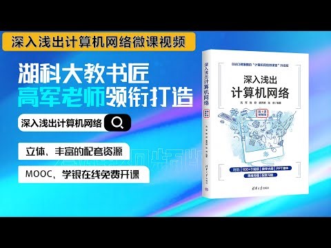 1.6.1 常见的三种计算机网络体系结构