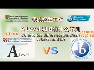 03-5 A Level 和IB有什么不同？#What is the difference between A Level and IB?
