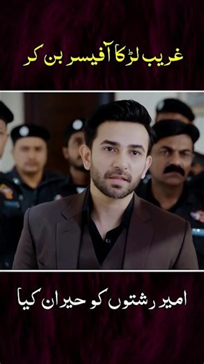Poor officer rocked his rich family 😭🤯 #shorts #Allah #youtubeshorts #foryou #edit