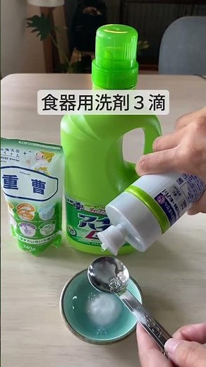 注意点はこちら👇これ知ってた？超万能染み抜き方！【作り方】・重曹小さじ1杯・ワイドハイター小さじ3杯・台所用中性洗剤3滴軽く混ぜたら完成👌