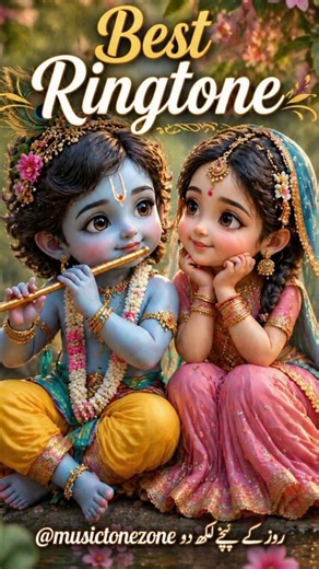 best ringtone 💓 Radha Krishna ⚡ Radhe Radhe 🙏