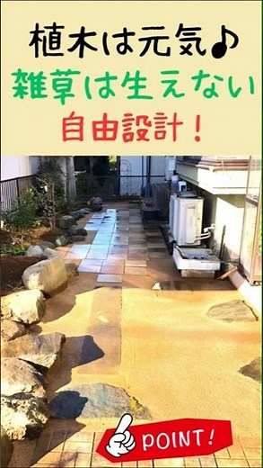 [Sand construction] Uneven ground is smoothed out in one go! Before and after
