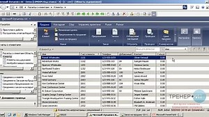 Видеокурс- Введение в Microsoft Dynamics AX 2009 Часть 1.