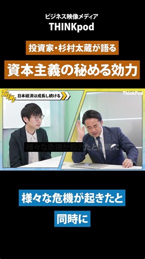 [Taizo Sugimura's Guide to Spotting Winning Stocks] Tips for choosing your favorite stocks and in...