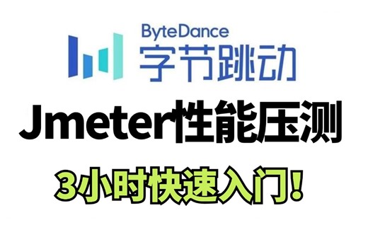 【性能测试】性能压测之Jmeter mysql ddt随机数据驱动场景，学完这招轻松涨薪5k！