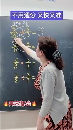 家長必讀#小學數學 #數學思維#學習方法 特別實用，優秀家長都會收藏
