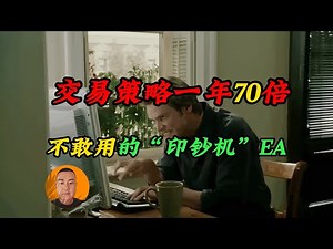 【源码拆解】9秒狙击手策略：网友分享的翻倍神器？