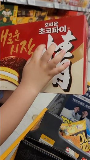 Choco Pie 초코파이 는 아홉개??? #food #chocolate #korean