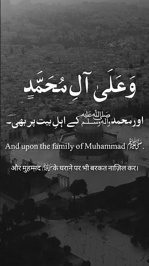 Beautiful Salawat on Prophet Muhammad ﷺ | Heart-Touching Durood Sharif | Peaceful Islamic Recitation