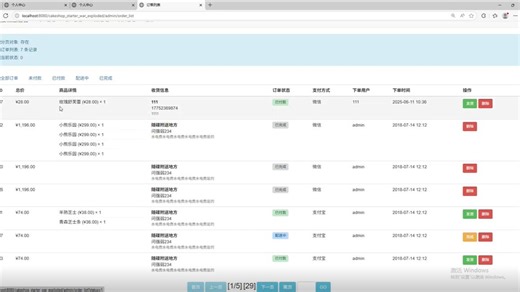 【Java项目】蛋糕店预定管理系统拿走即用（附源码 数据库 部署视频）可完美运行，增删改查，手把手教学，不到两小时带你轻松搭建毕设简历必备_web项目_网站搭建