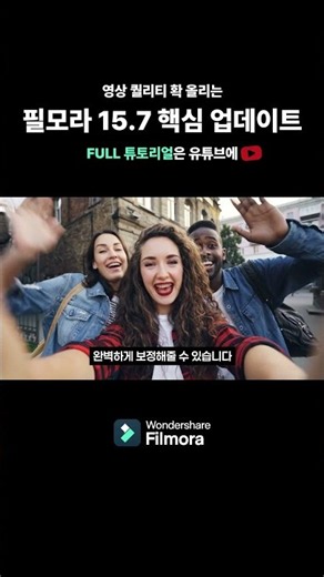 Introduction to New Features That Double Your Editing Speed #Filmora
