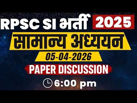 SI भर्ती-2025 सामान्य अध्ययन (5 April 2026) PAPER DISCUSSION | Springboard Academy