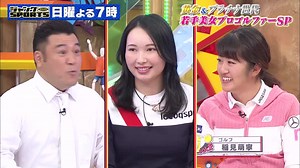 明日夜7時からのジャンクSPORTSは、「女子ゴルフSP」！お楽しみに！#ジャンクスポーツ #女子ゴルフ #ゴルフ #1月31日よる7時OA