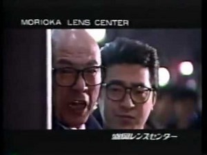 岩手ローカルCM集［1］ 89年～90年