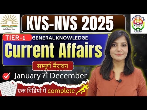 KVS NVS-2026 TIER-1 General Knowledge KVS NVS TGT PGT PRT CLASSES #kvs #nvs #kvsnvs2025