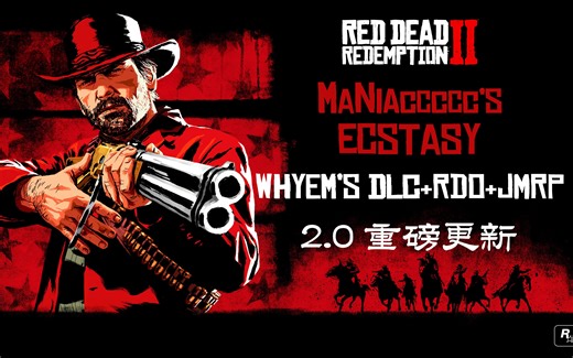 Whyem's DLC+RDO+JMRP 2.0 重磅更新！现已正式更名为Maniaccccc's Ecstasy！《荒野大镖客：救赎2》MOD