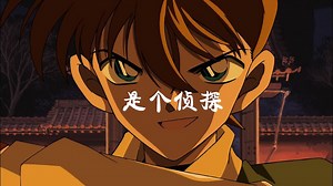 带你重识一下柯南#超燃名场面#名侦探柯南