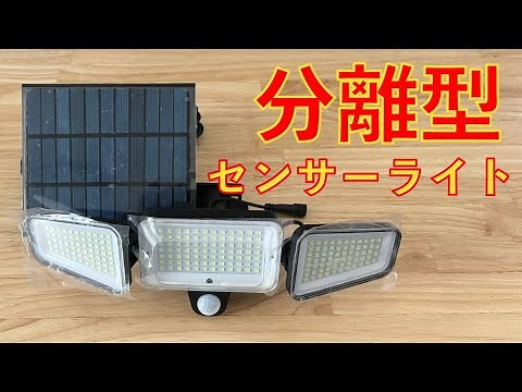 [Detachable Sensor Light] A solar light with a separate solar panel and light!