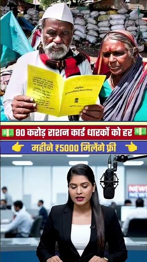 Rashan Card Yojana 2025 – Big Update Announced by Government