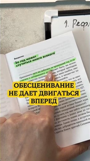 Devaluation. The video is already on the channel.