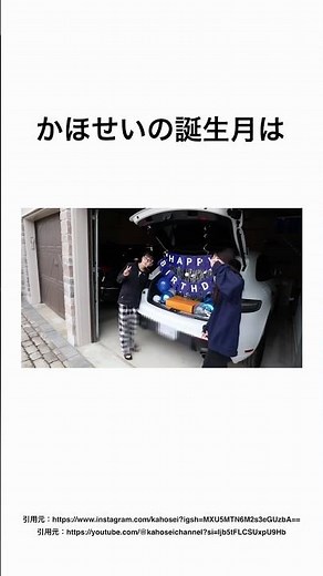 かほせいチャンネルに関する雑学5選