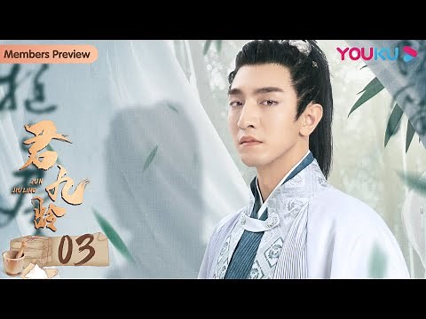 ENGSUB【Jun Jiu Ling】EP03 | Costume Romantic Drama | Peng Xiaoran/Jin Han/Du Yafei | YOUKU