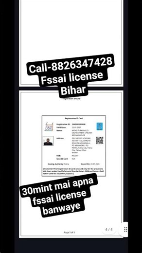 FSSAI License Registration 2026 | FSSAIRegistration Process 2026 | How to GetFSSAI License