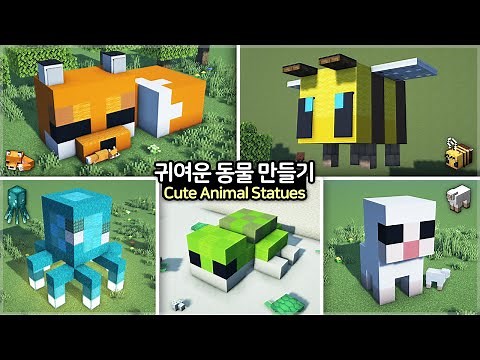 ⛏️ Minecraft Tutorial :: 🐝Cute Animal Statues 🥰