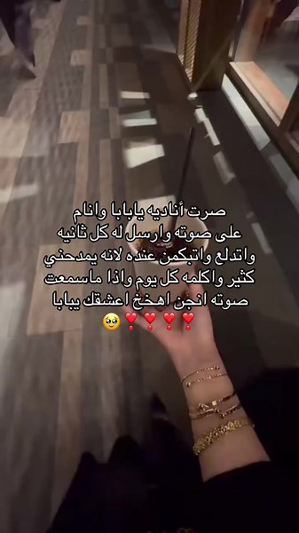 كيف أسميه يابابا وأشتاق لصوته: مشاعر الابنة للعائلة
