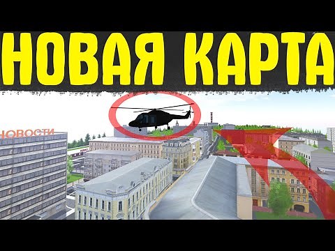 😱СЕКРЕТНАЯ НОВАЯ КАРТА в РОССИИ RP РОБЛОКС!😱