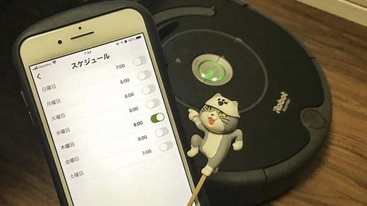ルンバで定期的な清掃「スケジュール機能」で実現。忘れずに予約できて快適すぎる件。