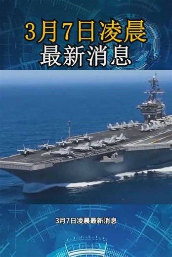 #news #Geopolitics #Breakingnews #中东局势 #国际新闻 | news live streaming