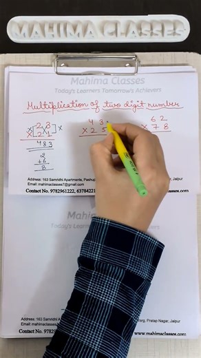 Multiply any 2-digit number in SECONDS! ⚡️ #mahimaclasses #multiplication