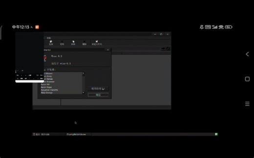 手机安装mobox模拟器教程以及我安装过程中碰到的奇奇怪怪的问题的解决方法以及中文环境设置
