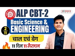 Class -2🔥Speed & Velocity | ALP CBT-2 | Basic Science & Engineering #neerajsir