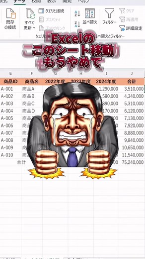 #エクセル #エクセル初心者 #エクセル関数 #エクセル便利 #エクセル便利技