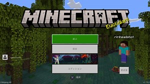 『マインクラフト』のトロフィーの取得方法まとめ！【PlayStation 4／PlayStation 3／PlayStation Vita】 (2/3)
