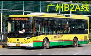【行走于市中心的11m落后动力·即将退役·POV022】广州公交B2A线行车视频