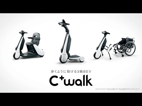 【トヨタ C⁺walk】フィロソフィームービー